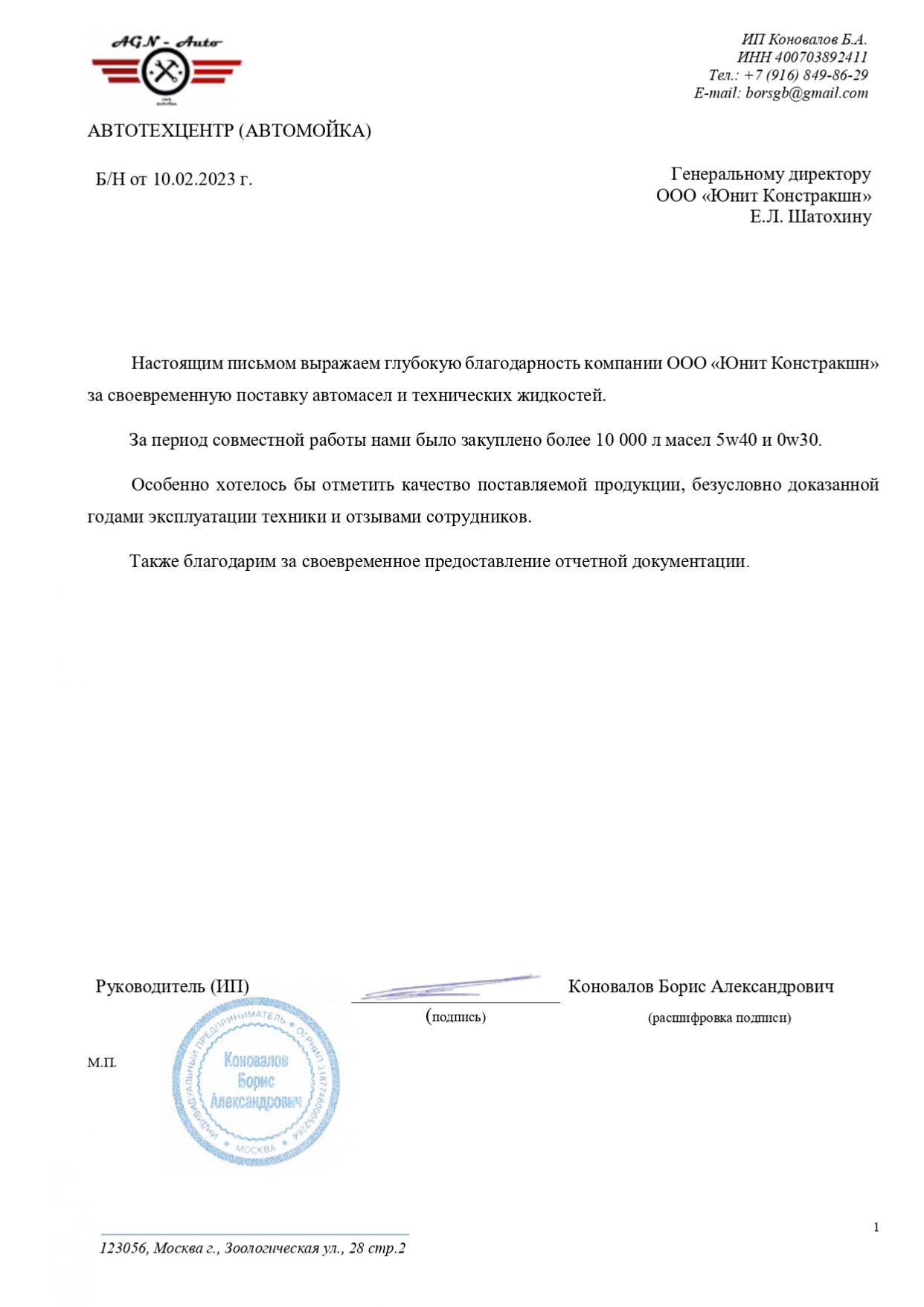 Заголовок